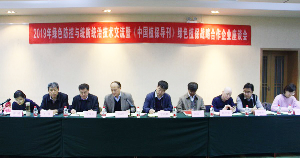 金年会参加全国农技中心2019年绿色防控与统防统治技术交流会