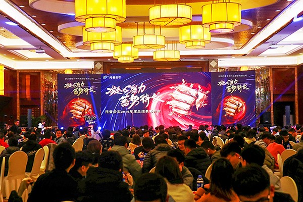 六大关键词记录金年会2020年会