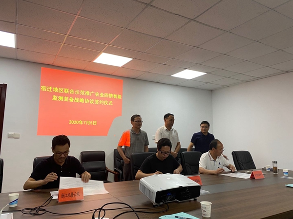 金年会与江苏植保植检站、宿迁农技中心签署三方合作协议