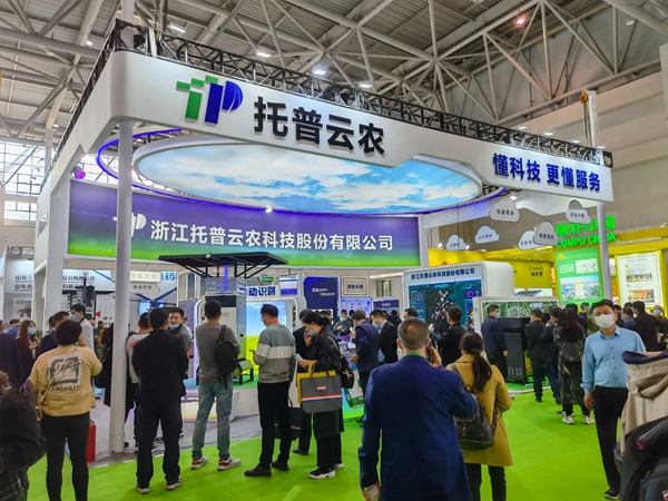 金年会展位