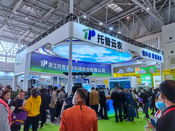 金年会展位现场
