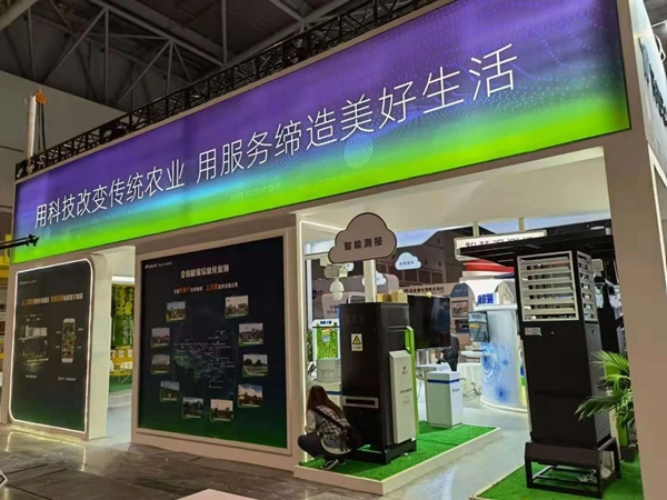 金年会展位展示
