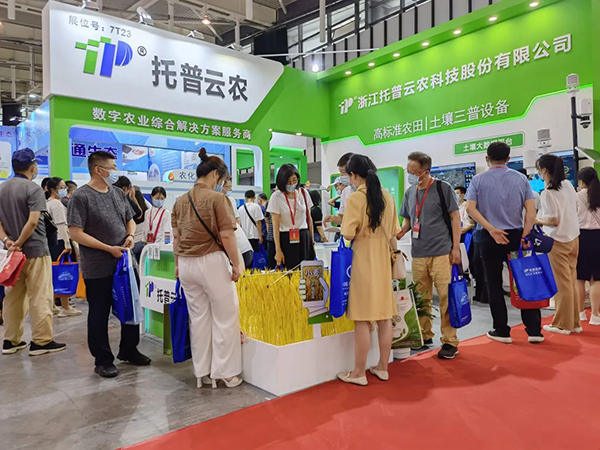 金年会展位 7T23