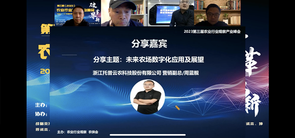 金年会营销副总周蓝舰分享1_副本.png