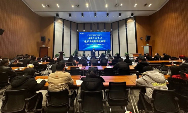 金年会2023年质量大会